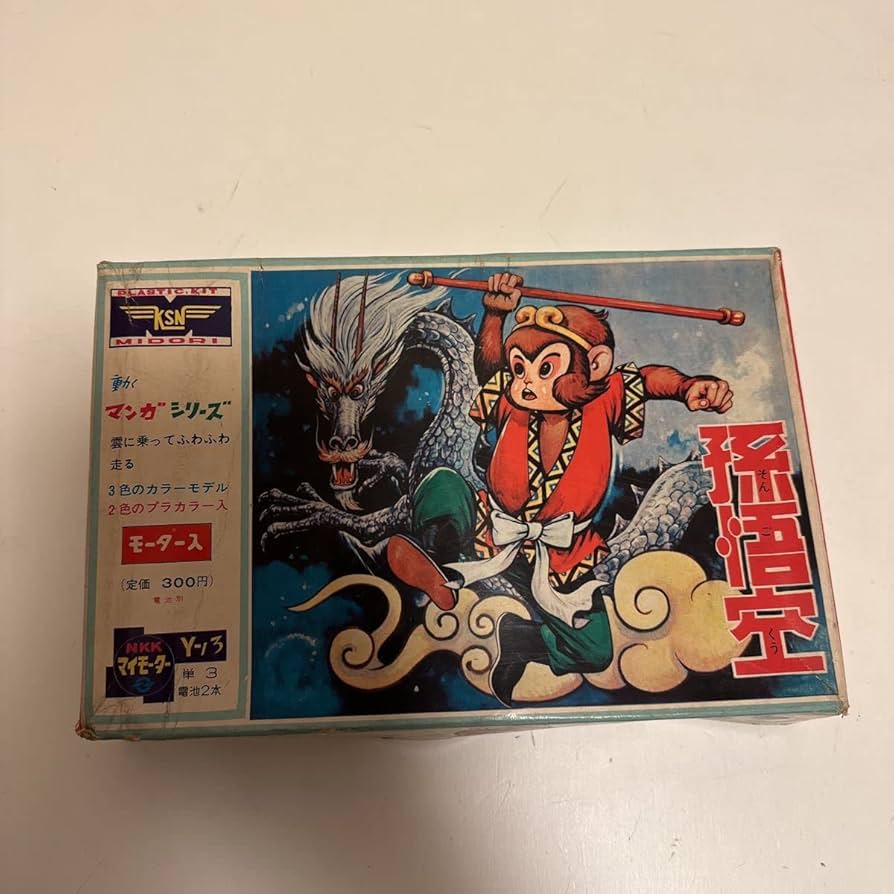 残暑ひくひくセール。ミドリ　緑　スティングレー　プラモデル　当時物 希少 初版 新品未使用未組立 ミドリ（緑商会）海底原子力潜水艦